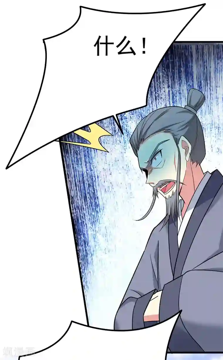 暴力俏丫头第56话 给夏枯草的嫁妆！