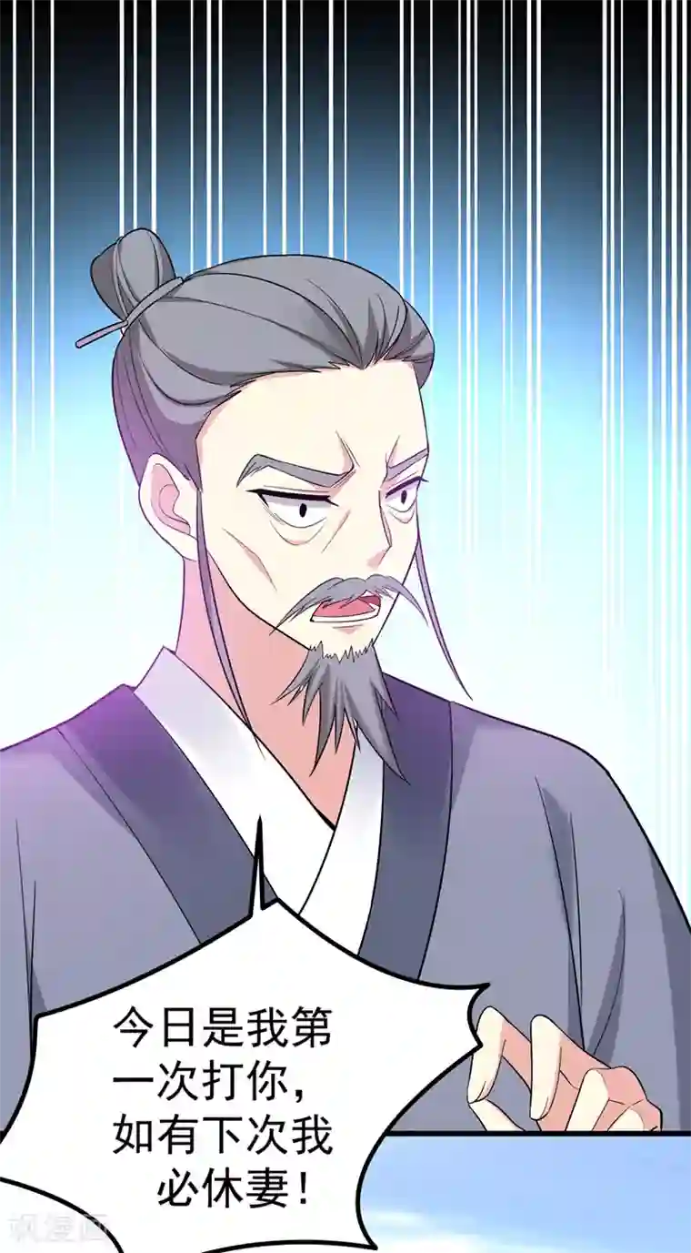 暴力俏丫头第56话 给夏枯草的嫁妆！