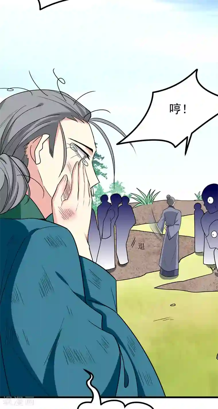 暴力俏丫头第56话 给夏枯草的嫁妆！