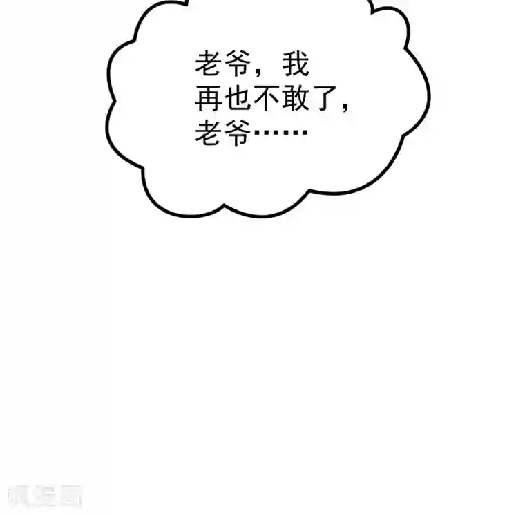 暴力俏丫头第56话 给夏枯草的嫁妆！