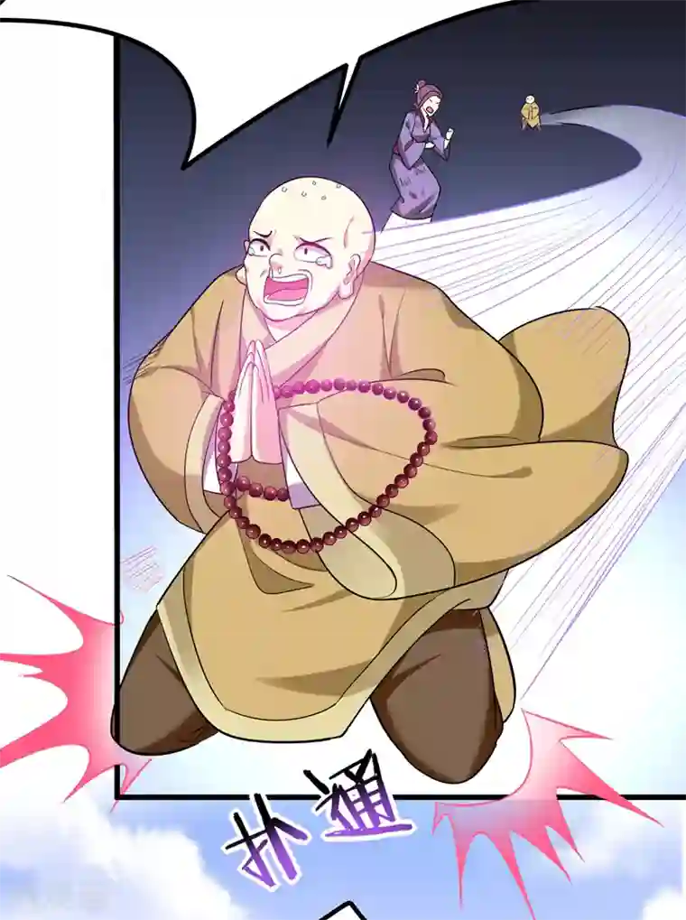 暴力俏丫头第56话 给夏枯草的嫁妆！