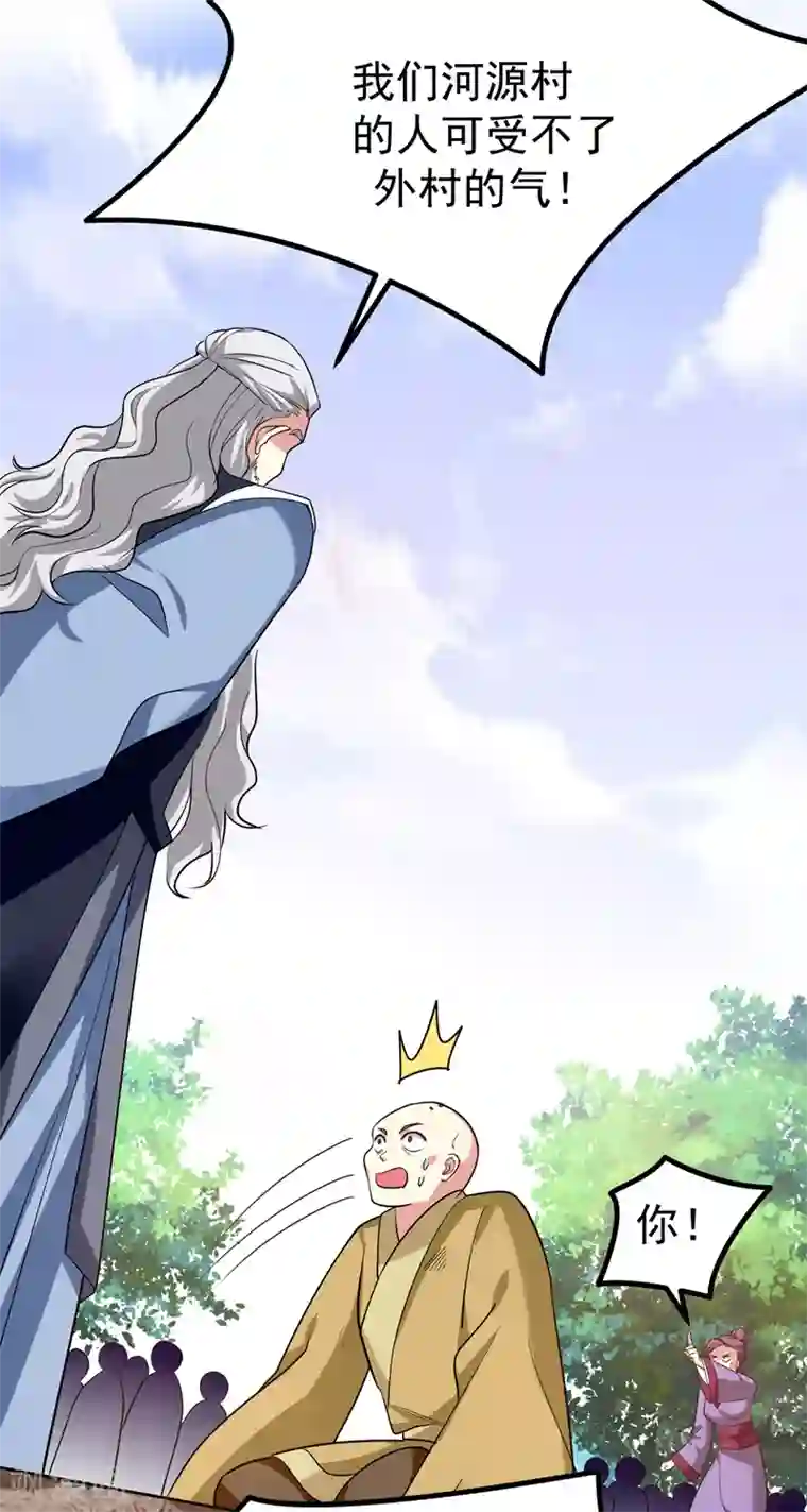 暴力俏丫头第56话 给夏枯草的嫁妆！