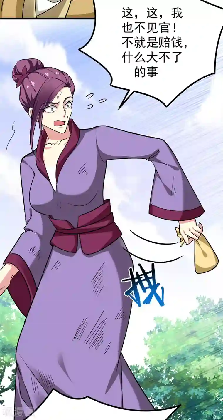 暴力俏丫头第56话 给夏枯草的嫁妆！