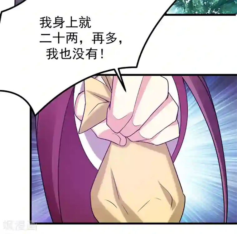 暴力俏丫头第56话 给夏枯草的嫁妆！