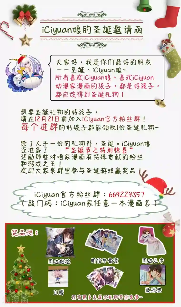 暴力俏丫头第56话 给夏枯草的嫁妆！