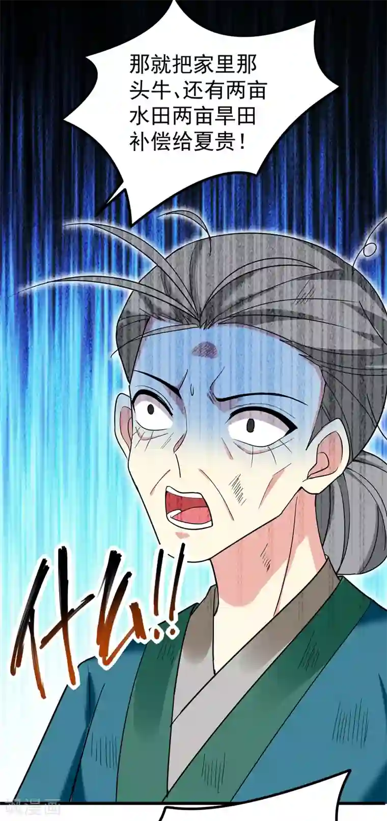 暴力俏丫头第56话 给夏枯草的嫁妆！