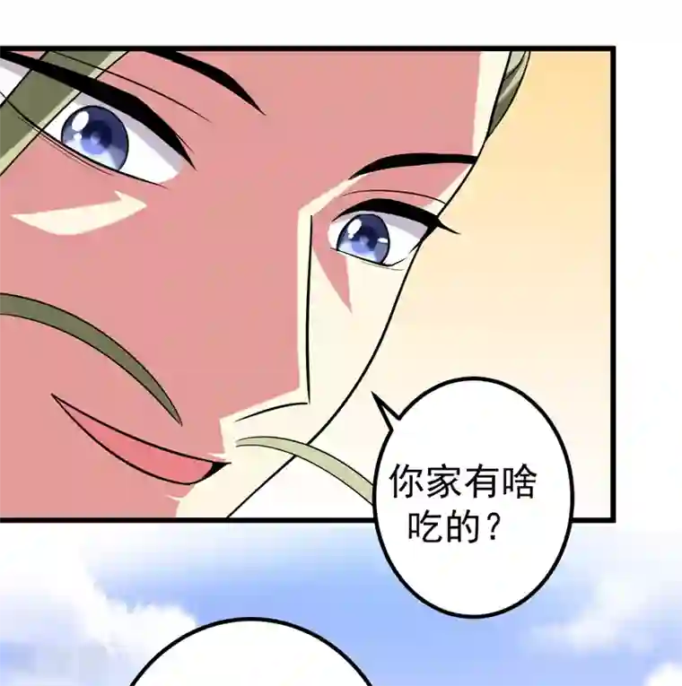 暴力俏丫头第57话 祭祖迎新