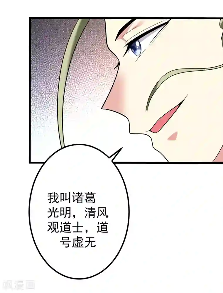 暴力俏丫头第57话 祭祖迎新