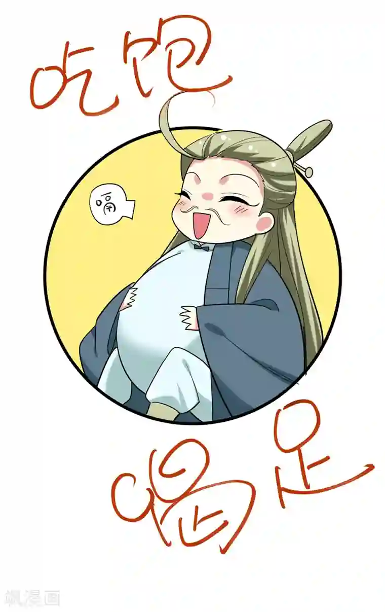 暴力俏丫头第57话 祭祖迎新