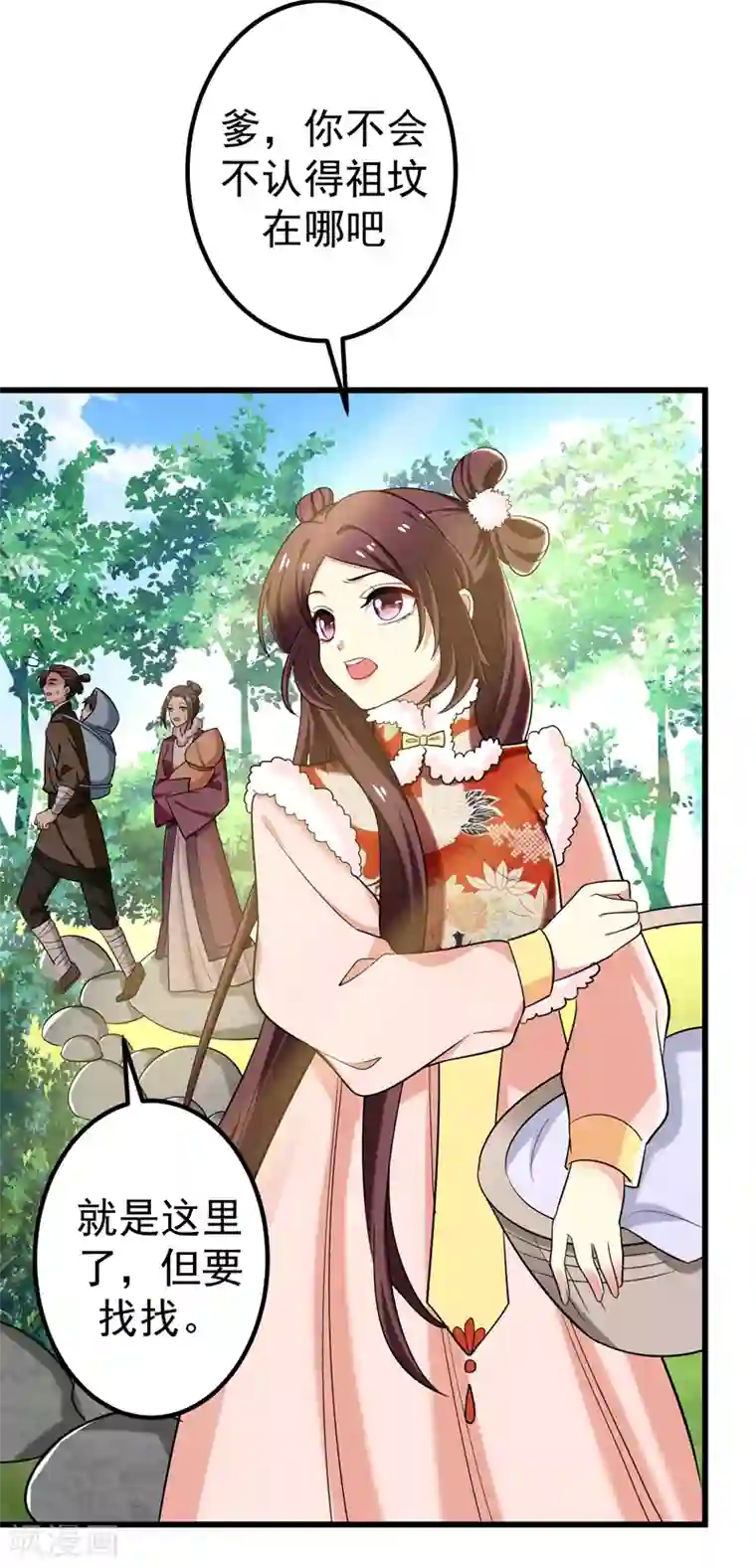 暴力俏丫头第57话 祭祖迎新