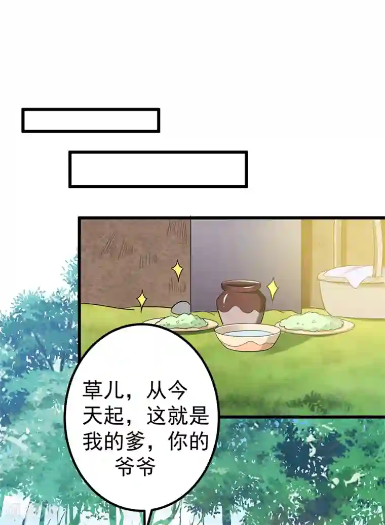 暴力俏丫头第57话 祭祖迎新