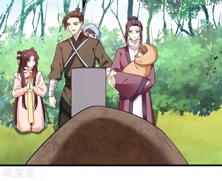 暴力俏丫头第57话 祭祖迎新