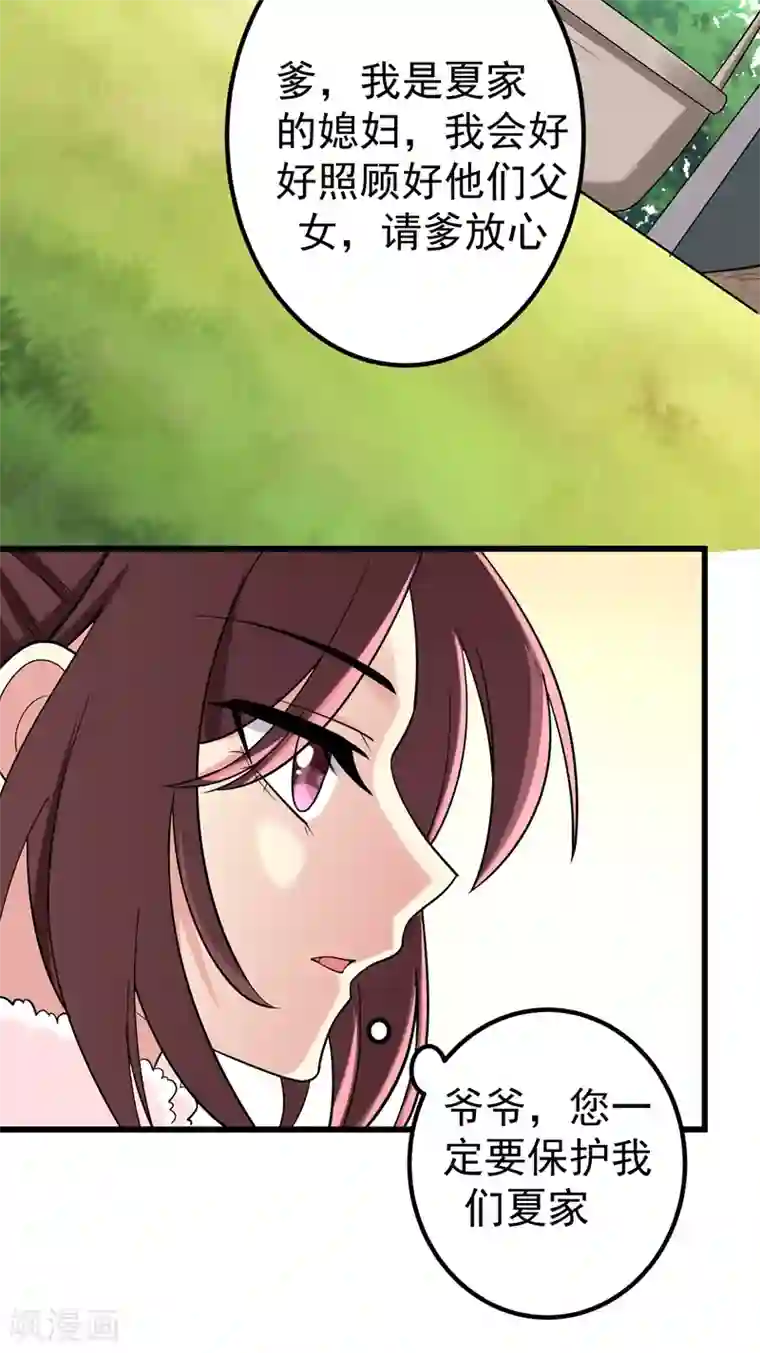 暴力俏丫头第57话 祭祖迎新