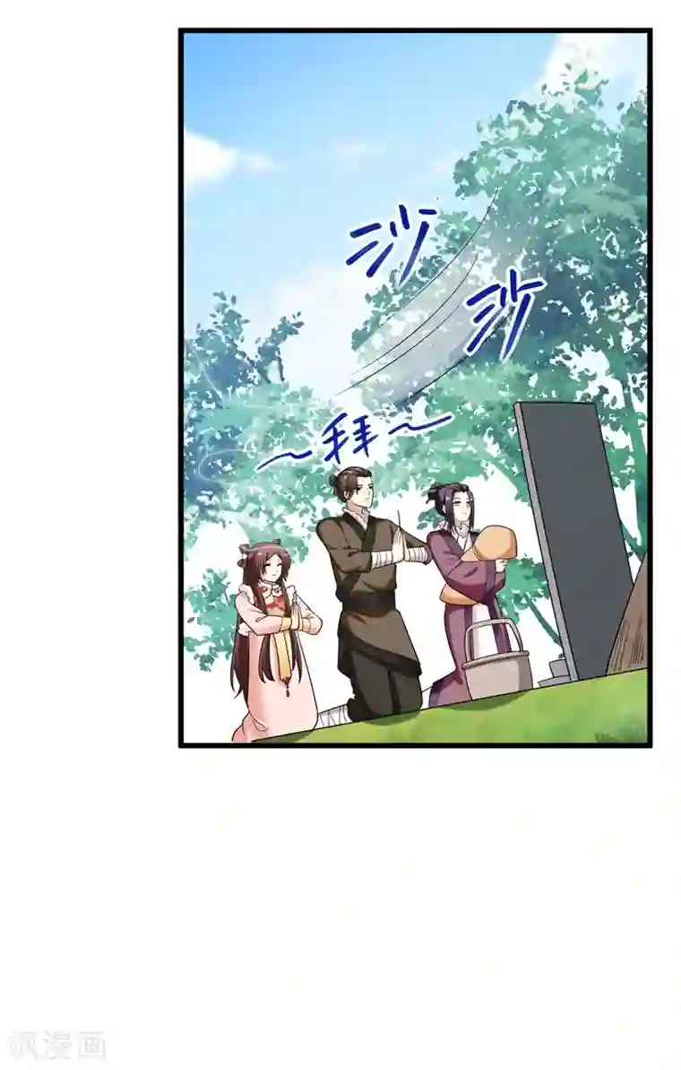 暴力俏丫头第57话 祭祖迎新