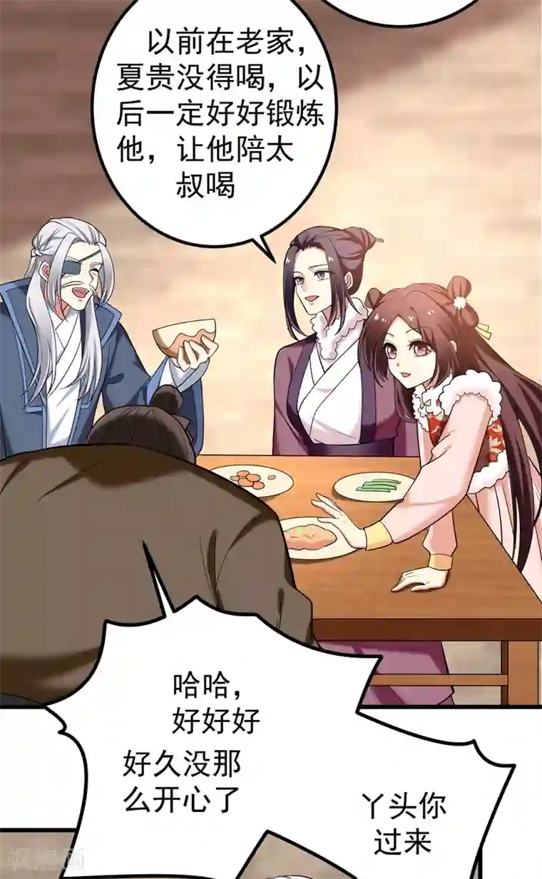 暴力俏丫头第57话 祭祖迎新