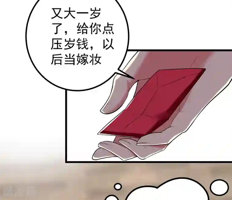 暴力俏丫头第57话 祭祖迎新