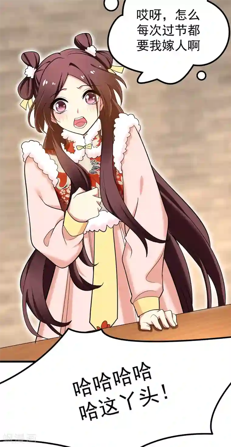 暴力俏丫头第57话 祭祖迎新