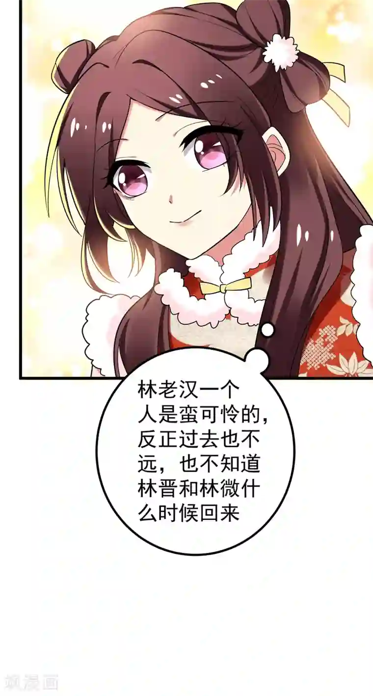 暴力俏丫头第57话 祭祖迎新