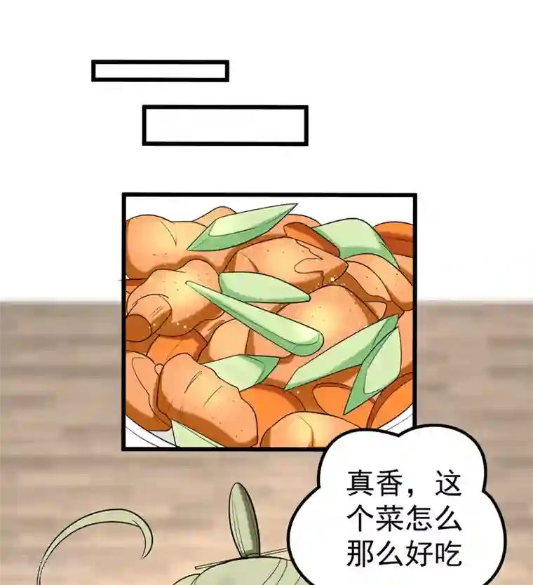 暴力俏丫头第57话 祭祖迎新