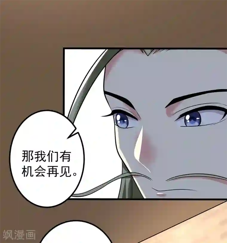 暴力俏丫头第57话 祭祖迎新