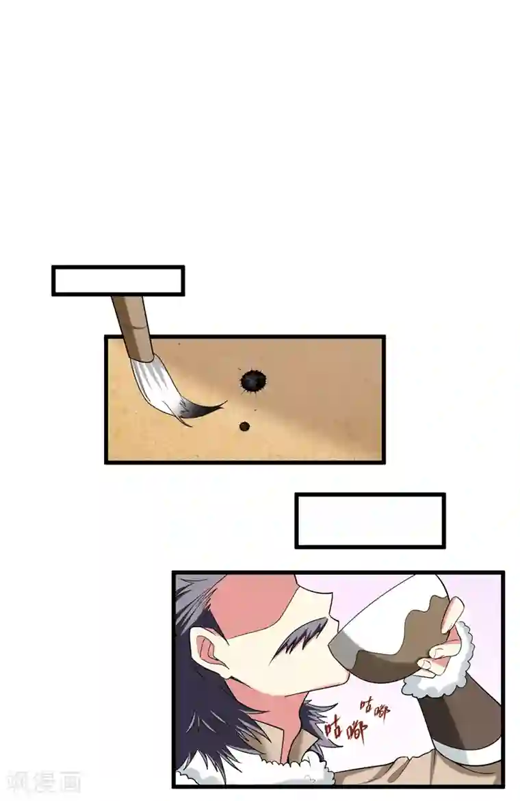 暴力俏丫头第58话 家中有喜