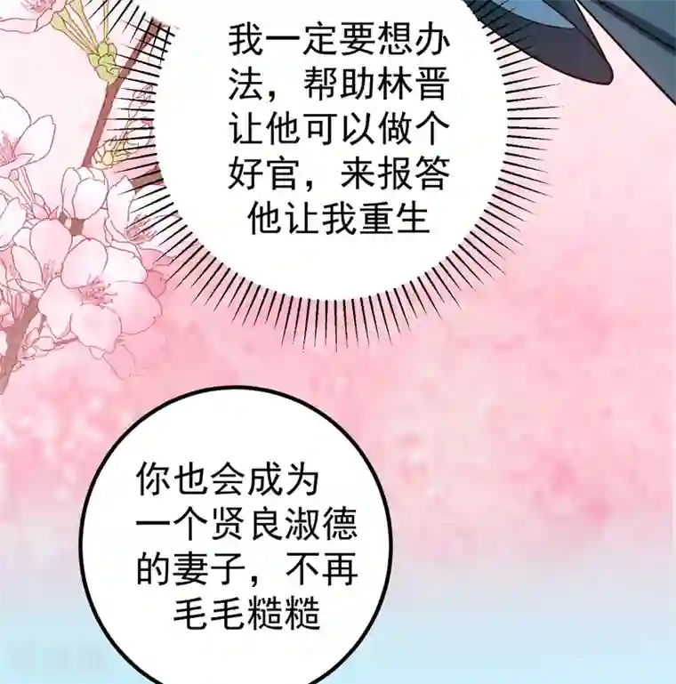 暴力俏丫头第58话 家中有喜