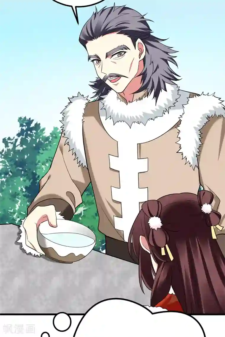 暴力俏丫头第58话 家中有喜