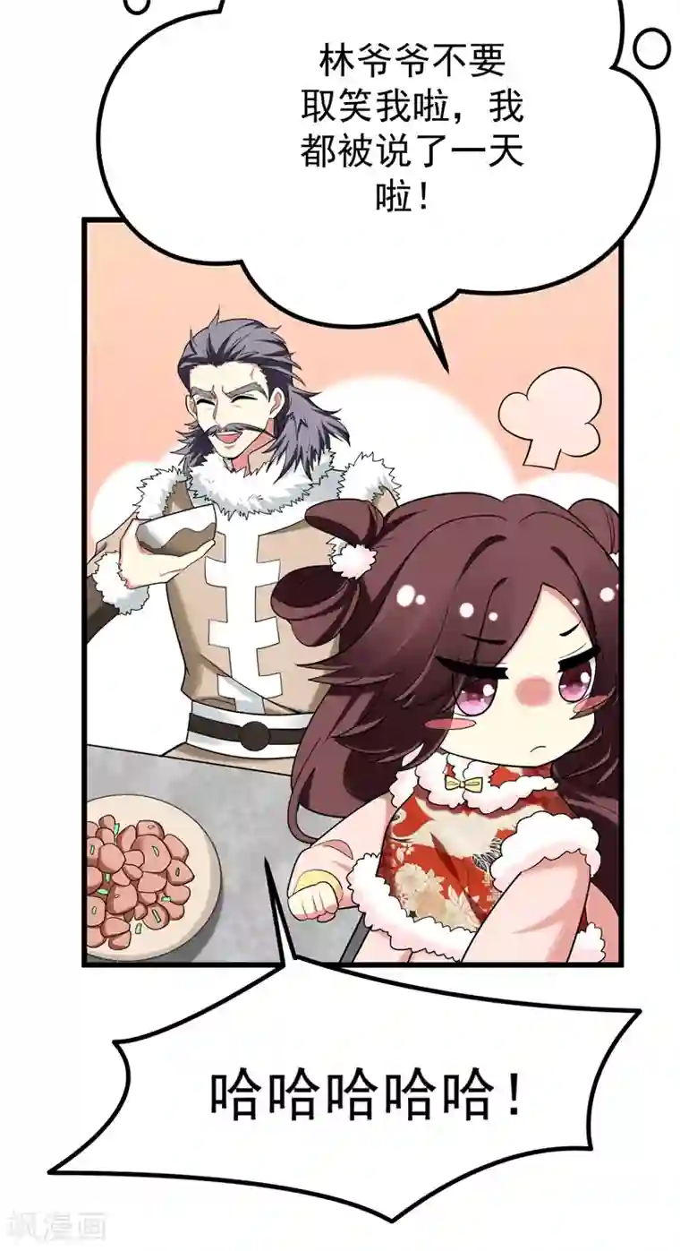 暴力俏丫头第58话 家中有喜