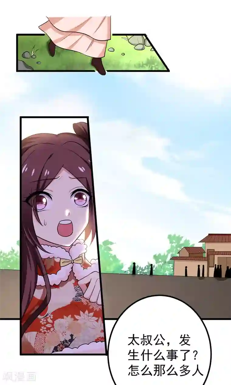 暴力俏丫头第58话 家中有喜