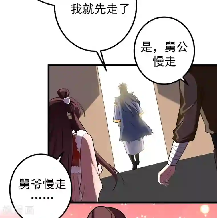 暴力俏丫头第58话 家中有喜