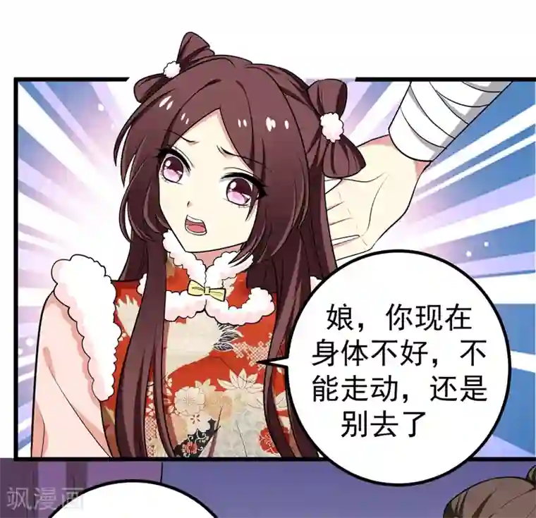 暴力俏丫头第58话 家中有喜