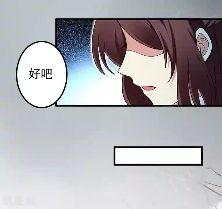 暴力俏丫头第58话 家中有喜