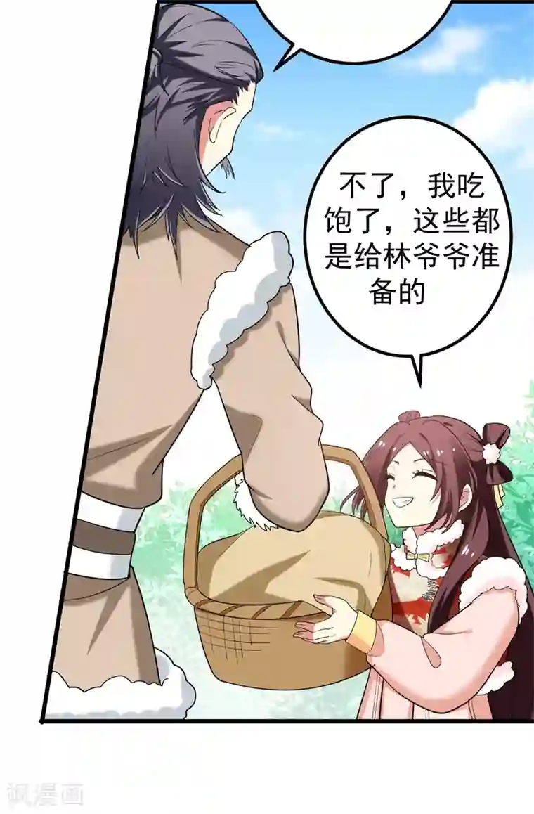 暴力俏丫头第58话 家中有喜