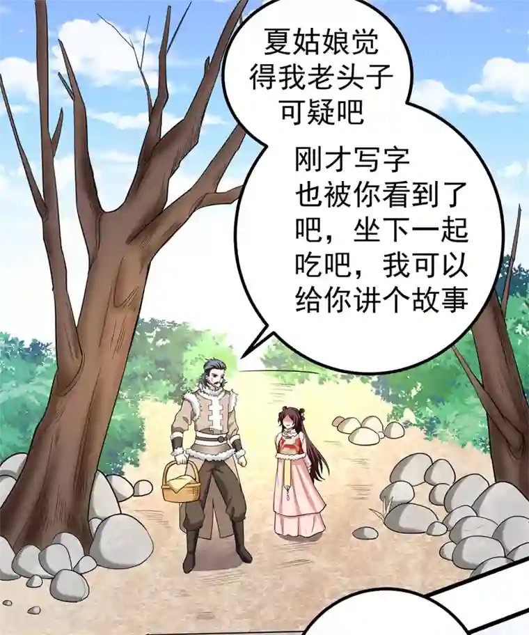 暴力俏丫头第58话 家中有喜