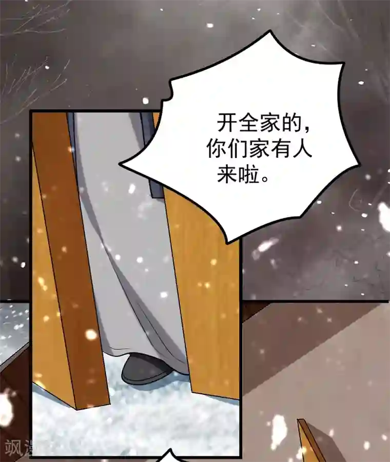 暴力俏丫头第59话 人善被人欺
