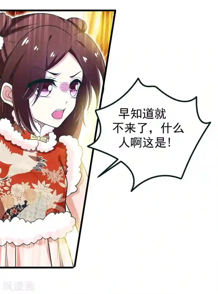 暴力俏丫头第59话 人善被人欺