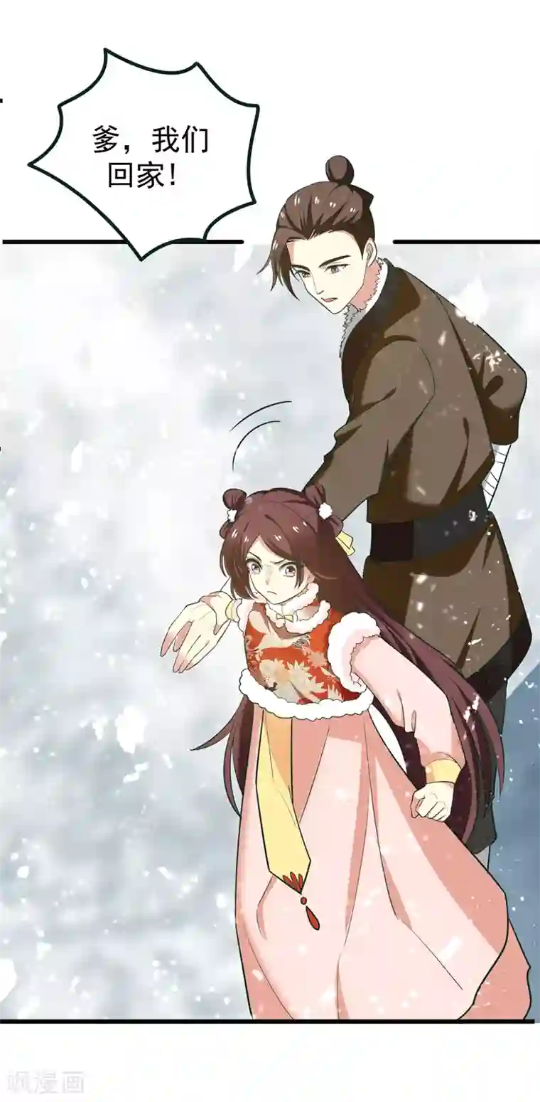 暴力俏丫头第59话 人善被人欺