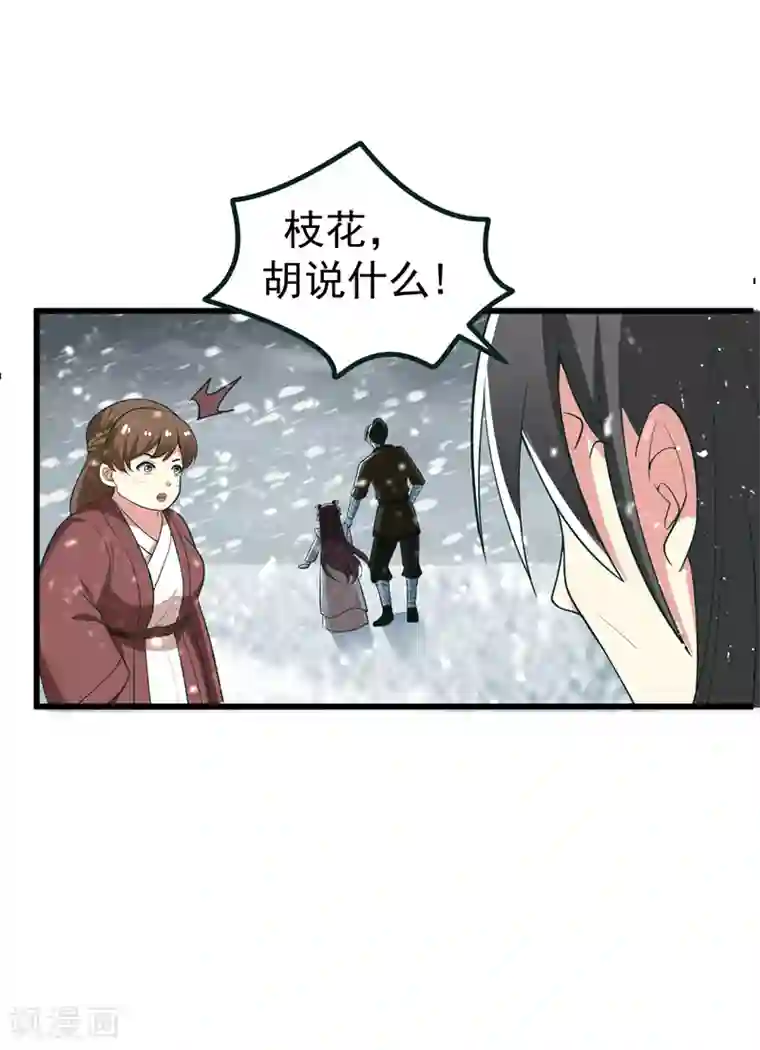暴力俏丫头第59话 人善被人欺