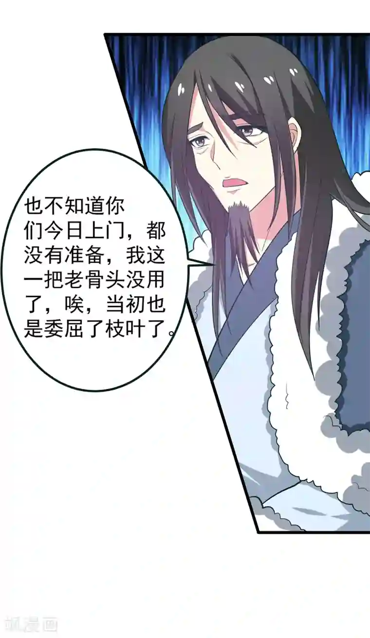 暴力俏丫头第59话 人善被人欺