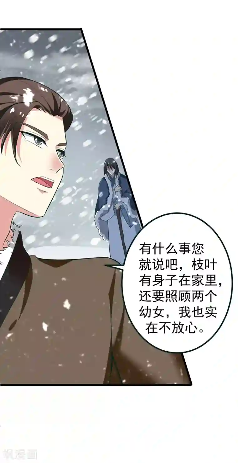 暴力俏丫头第59话 人善被人欺