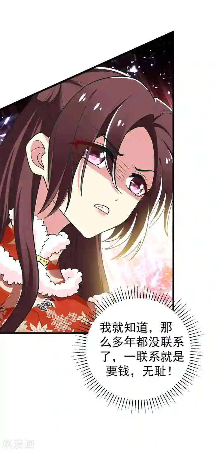 暴力俏丫头第59话 人善被人欺