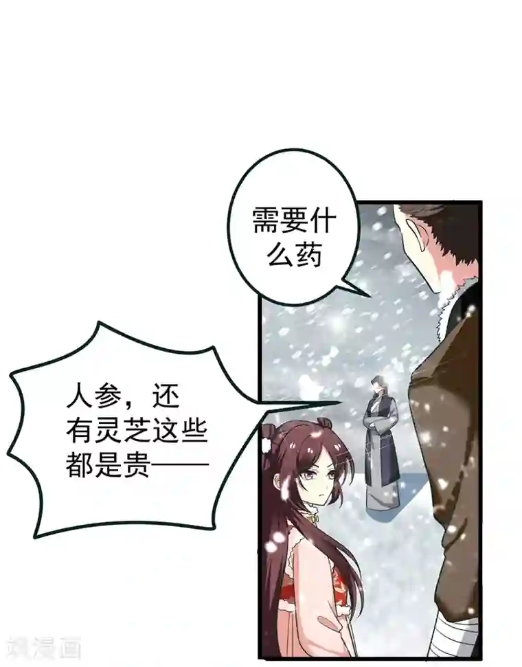 暴力俏丫头第59话 人善被人欺
