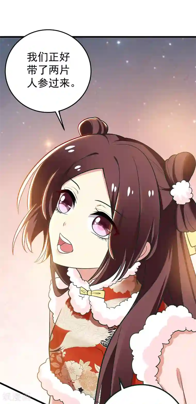 暴力俏丫头第59话 人善被人欺