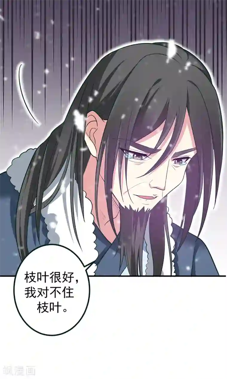暴力俏丫头第59话 人善被人欺