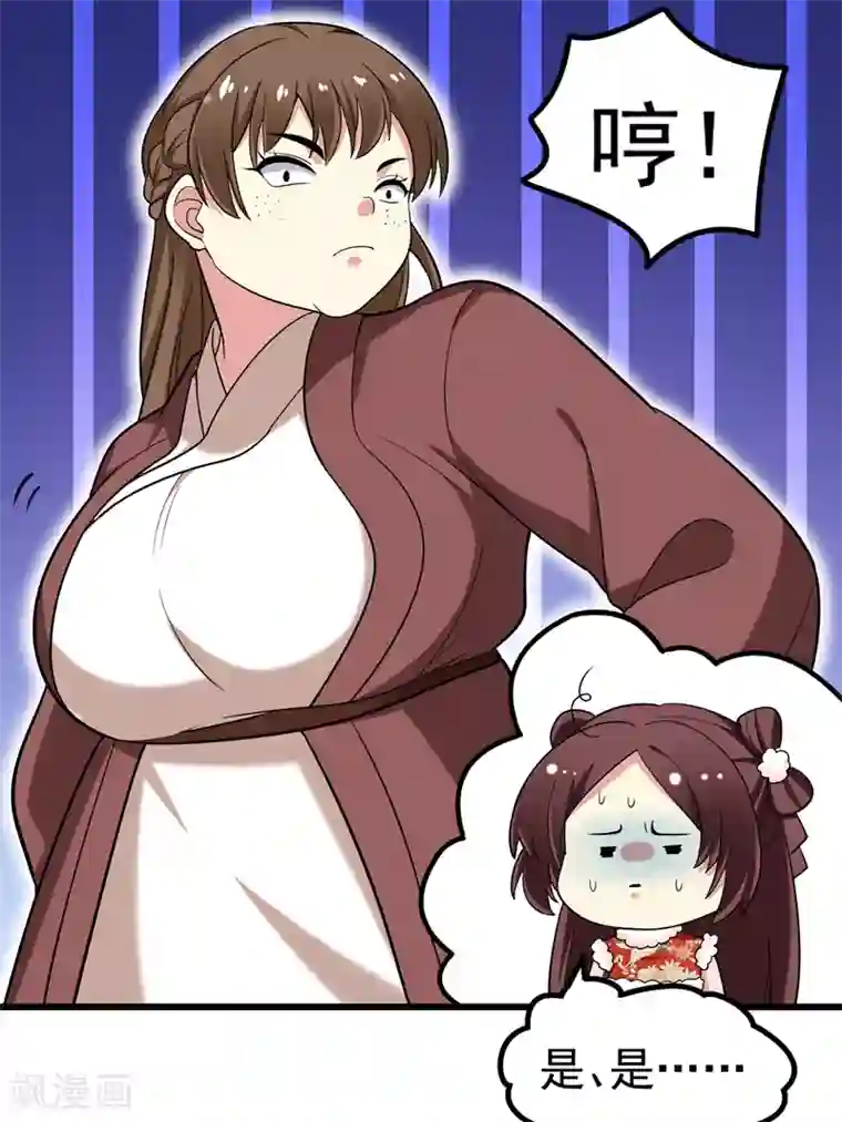 暴力俏丫头第59话 人善被人欺