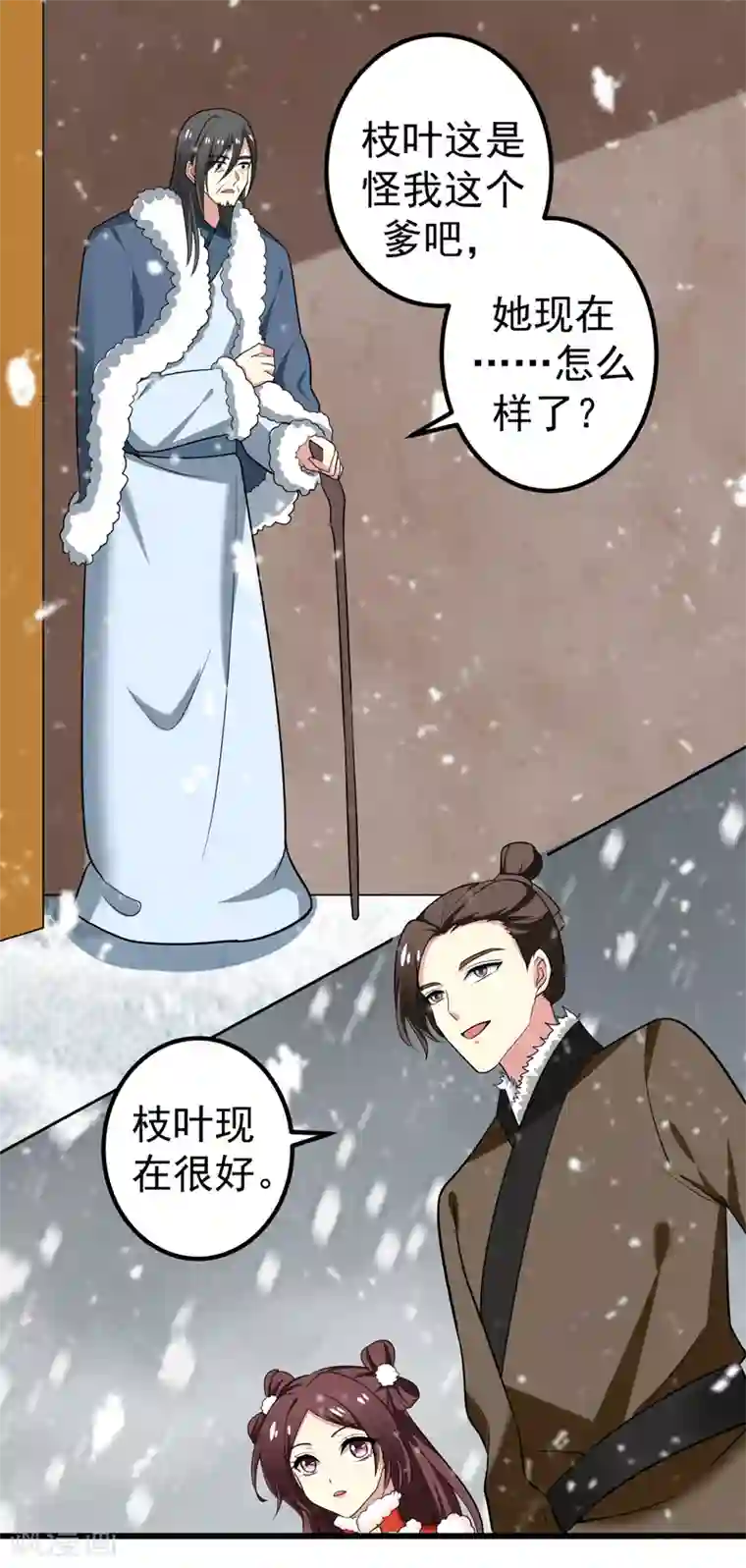 暴力俏丫头第59话 人善被人欺