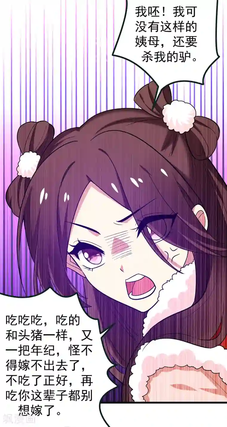 暴力俏丫头第60话 无耻的柳家人