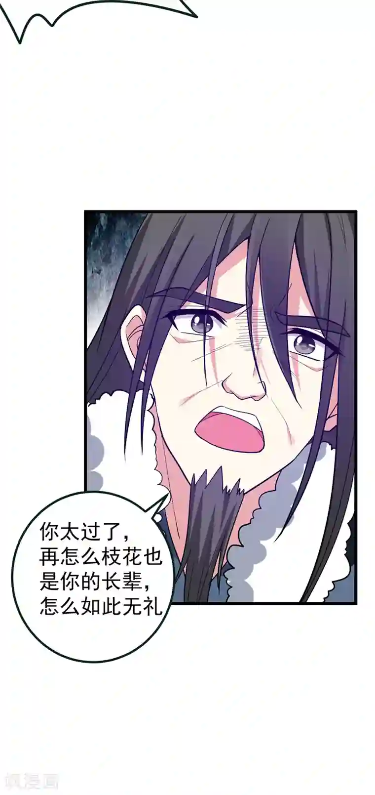 暴力俏丫头第60话 无耻的柳家人