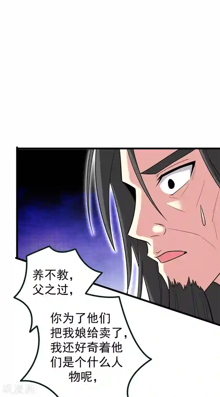 暴力俏丫头第60话 无耻的柳家人