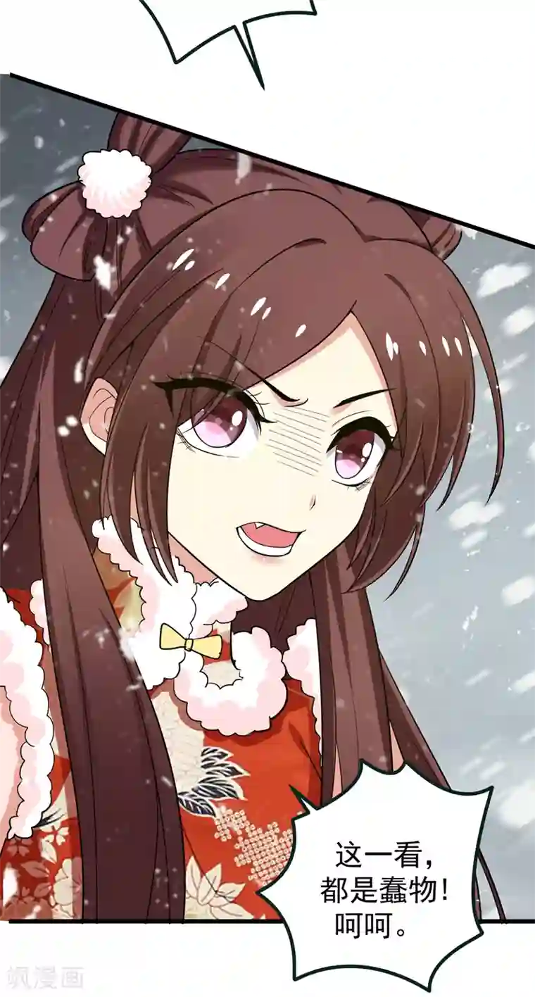 暴力俏丫头第60话 无耻的柳家人